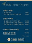 디엘리테라피