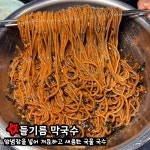 넙딱집 대전오류점