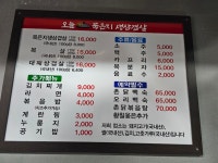 오늘묵은지생삼겹살
