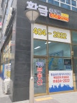 황금공인중개사사무소