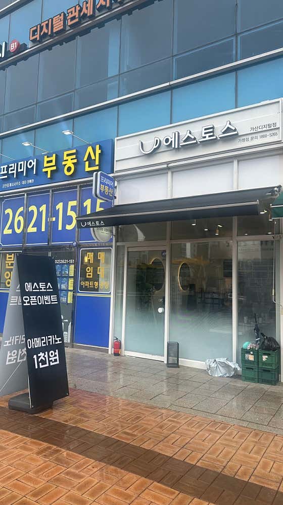 에스토스 가산디지털단지점 사진