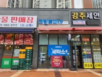 크린토피아 사곡이편한점