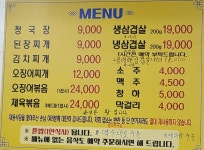 대웅식당