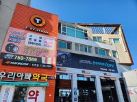 한국타이어 티스테이션 제주삼화점
