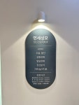 연세성모정신건강의학과의원