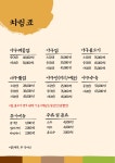기장아구찜