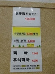 나주시장통닭