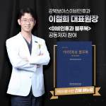 강북보아스이비인후과의원