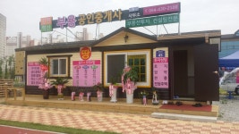 부용공인중개사사무소