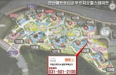 메트로공인중개사사무소