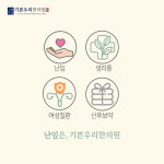 기쁜우리한의원