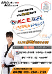 베스트태권도장