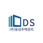 동성주택관리