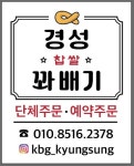 경성꽈배기 센텀시티점