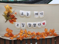 미평어린이집