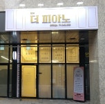 풍경채더피아노음악교습소