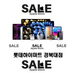 애플 롯데하이마트 경북대점
