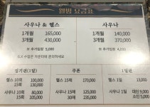 웰빙온천헬스