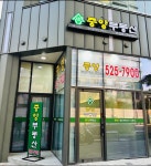 중앙공인중개사사무소