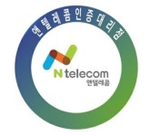 행복N텔레콤 알뜰선불폰 개통
