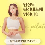 필라테스에반하다 마전지구점