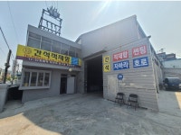 간석적재함