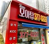 모아탑공인중개사사무소