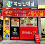 미리대박복권