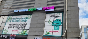 파충류샵 크레리즘 인천영종점