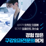 림플란트치과의원