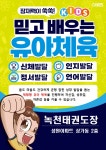 녹천태권도