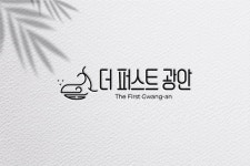 더퍼스트광안