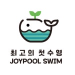 조이풀스윔