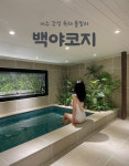 여수독채풀빌라 백야코지