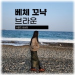 슈올즈 성남점