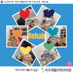 아주재활의학과의원