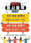 아너스골프아카데미아너스프렌즈진주점 | 아너스골프라운지 진주점