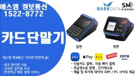 에스엠정보통신