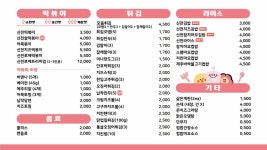 신전떡볶이 전주혁신점