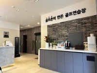 GDR 아카데미 하남점