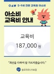 아소비인천송도하버뷰점 | 아소비 인천 송도마리나104점