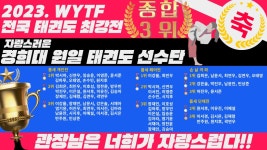 경희대원일태권도교육관