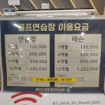 에이스크린골프연습장