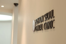 보스톤서울치과의원