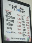 행복한쭈꾸미&해물닭볶음탕