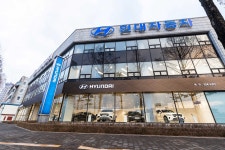 현대자동차 대전지점