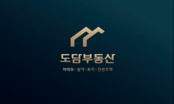 도담부동산공인중개사사무소