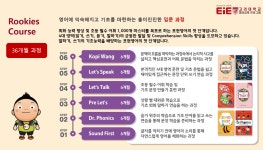 EiE고려대어학원 남양주다산캠퍼스