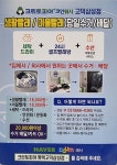 크린토피아 코인워시 평택고덕삼성점