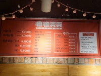 마마구구 다대포점